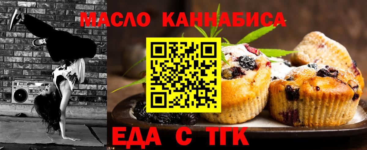 Буйнакск  Еда ТГК конопля  Вход с VPN 