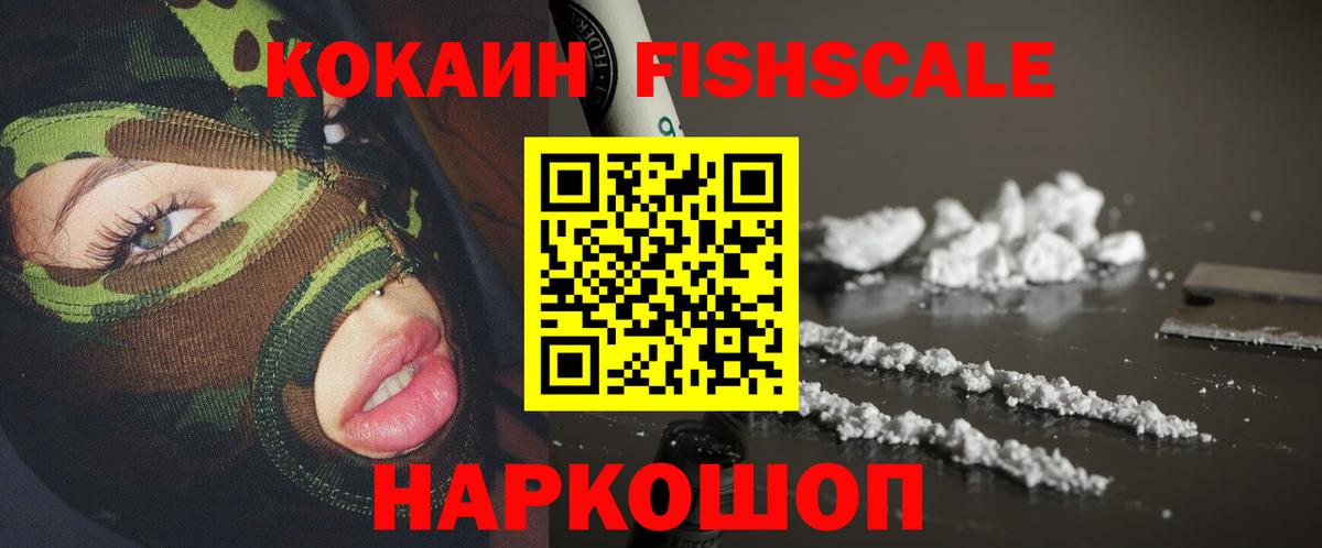 Cocaine  Вход с VPN  Буйнакск  COCAIN 97% 