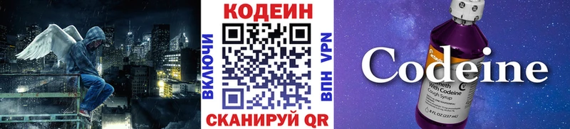 Codein напиток Lean (лин)  Буйнакск 