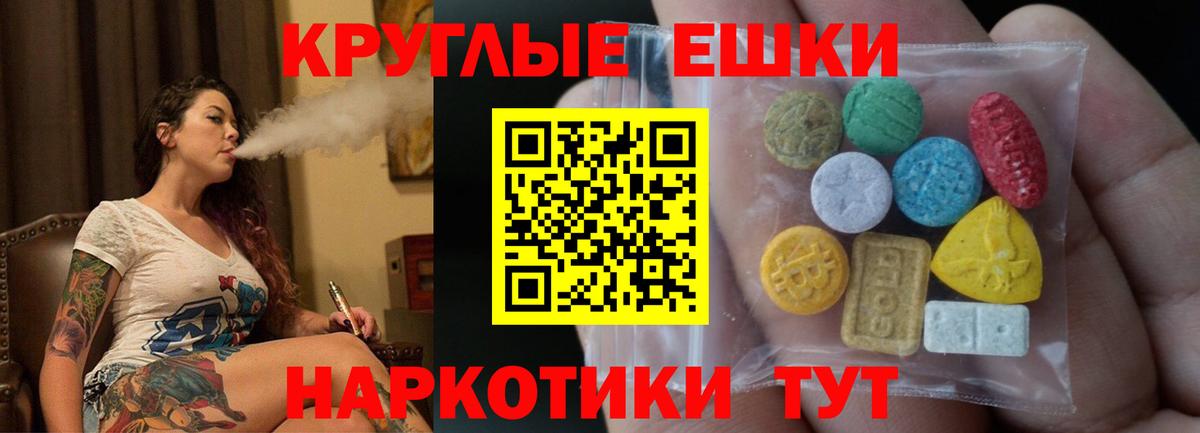 ЭКСТАЗИ таблы Буйнакск