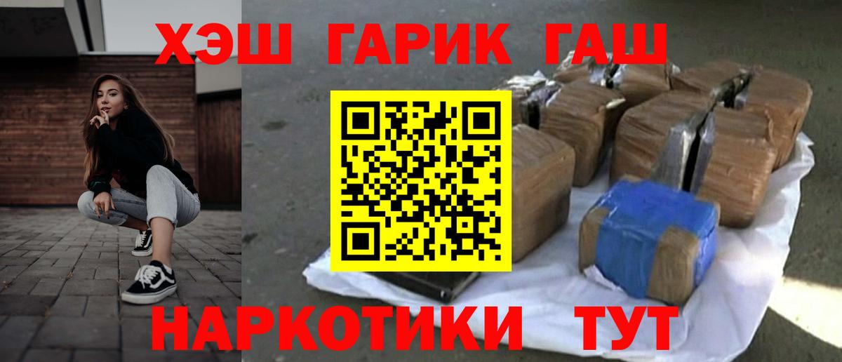 Гашиш ice o lator  Вход с VPN  Гашиш hashish  ГАШ  Буйнакск 