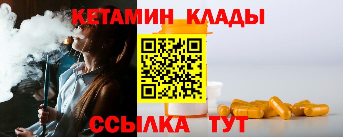 Буйнакск  КЕТАМИН ketamine  omg как зайти  Вход с VPN  КЕТАМИН ketamine 