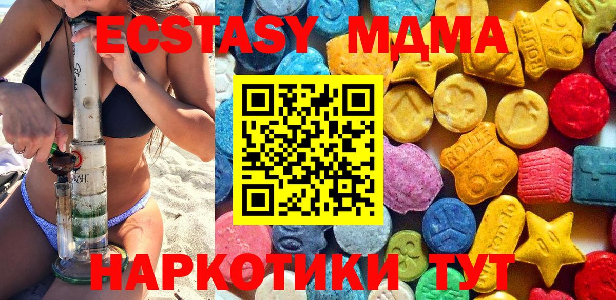 MDMA crystal  MDMA  Буйнакск  Вход с VPN 