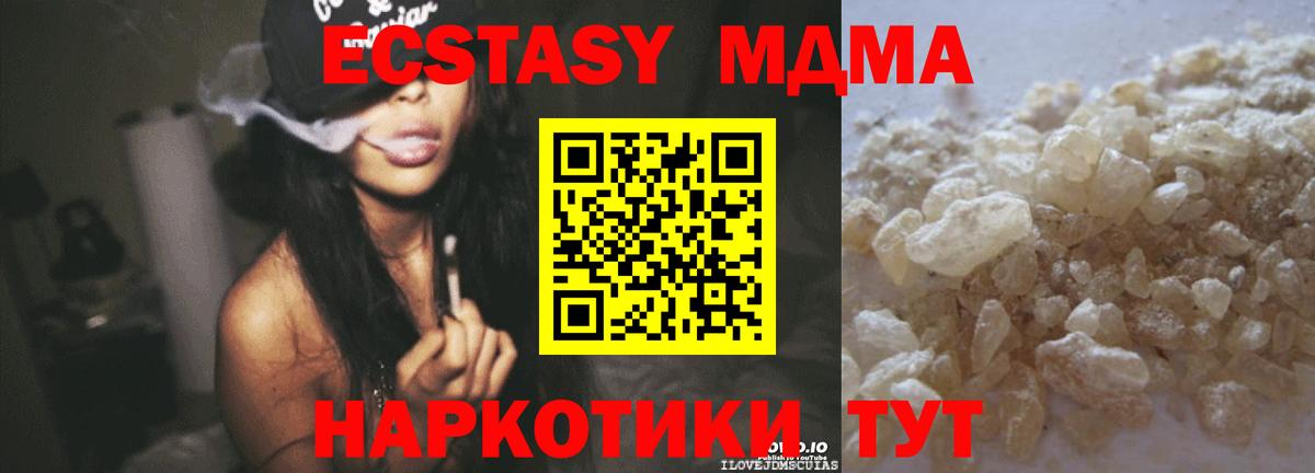 МДМА кристаллы Буйнакск