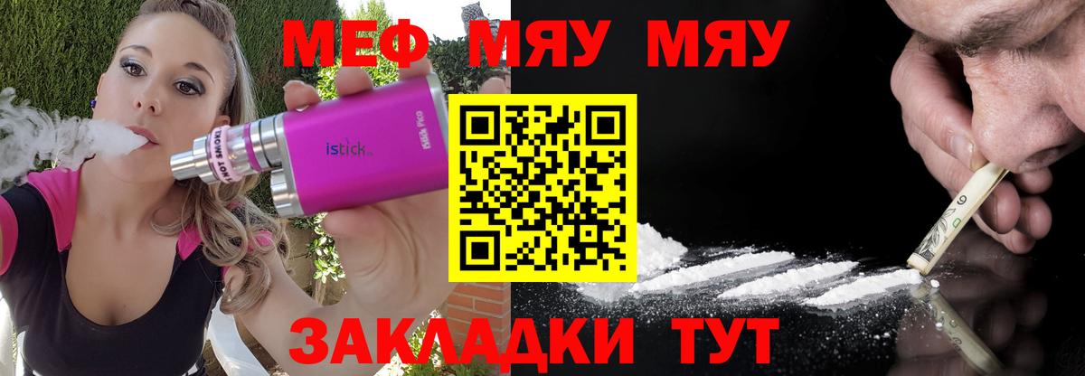 Буйнакск  МЯУ-МЯУ  Меф  Вход с VPN  хочу наркоту  Мефедрон 4 MMC  Мефедрон мука 