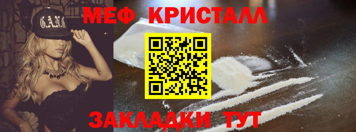 МЕФ мука Буйнакск