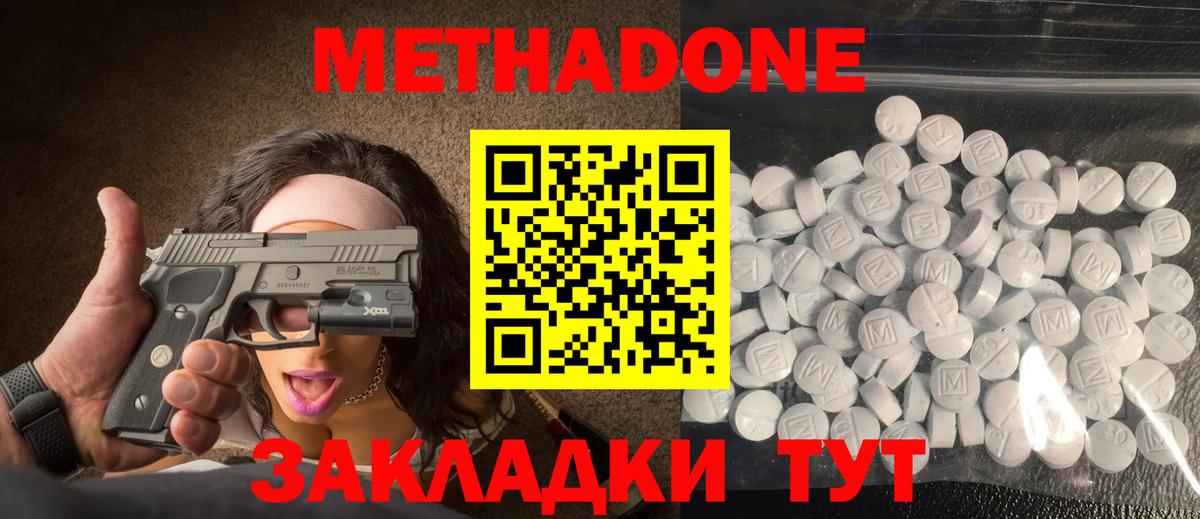 Буйнакск  Метадон methadone  Метадон methadone  Вход с VPN 