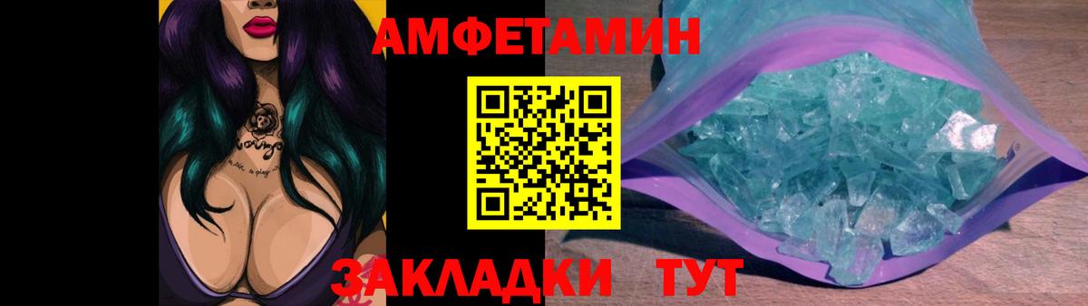 МЕТАМФЕТАМИН винт Буйнакск