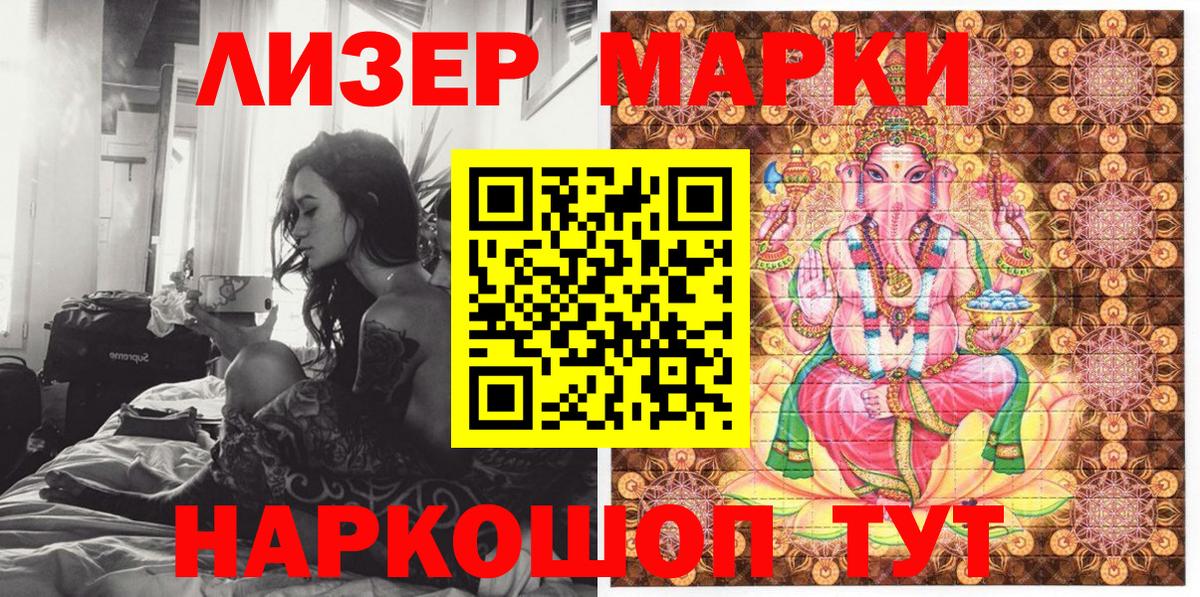 Марки NBOMe 1,8мг  Марки 25I-NBOMe  Буйнакск  Вход с VPN 
